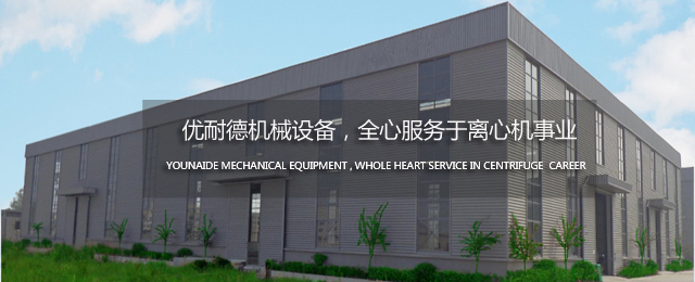 紅薯淀粉設(shè)備